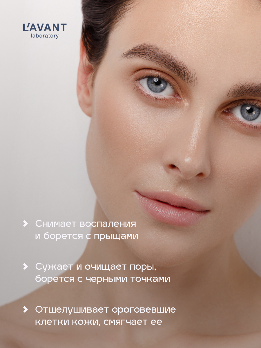 Lavant Сыворотка для лица ночная с миндальной кислотой против акне прыщей средство для проблемной кожи, 30 мл — фото 1