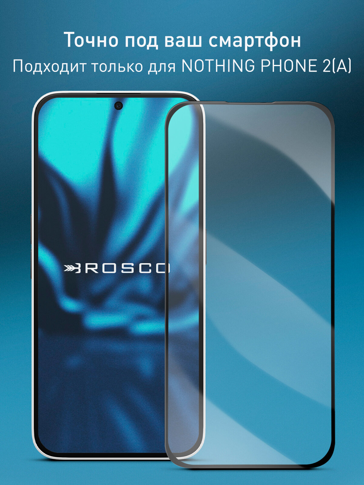 Защитное стекло Rosco на Nothing Phone (2a) (Нафинг Фон 2а), с чёрной рамкой, 1 шт — фото 1