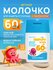 NEW FORMULA Limpopo Kids Молочко детское для защиты от солнца SPF 60+, 50мл