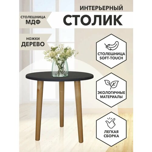 фото Столик журнальный круглый алексеев и. с.