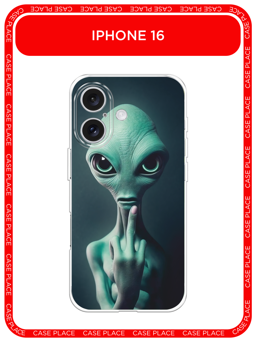 Чехол на Apple iPhone 16 / Айфон 16 с принтом Жест пришельца