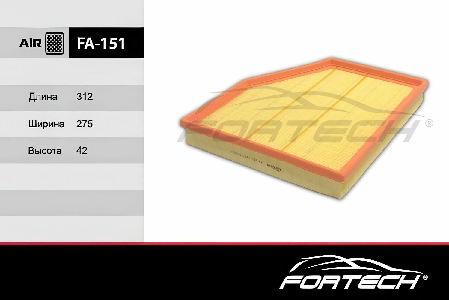 Фильтр воздушный FORTECH артикул FA151, для BMW БМВ 5 E60, E61
