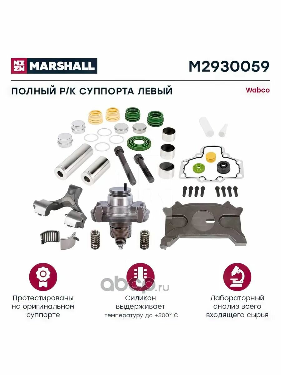 Полный Ремкомплект суппорта левый HCV
