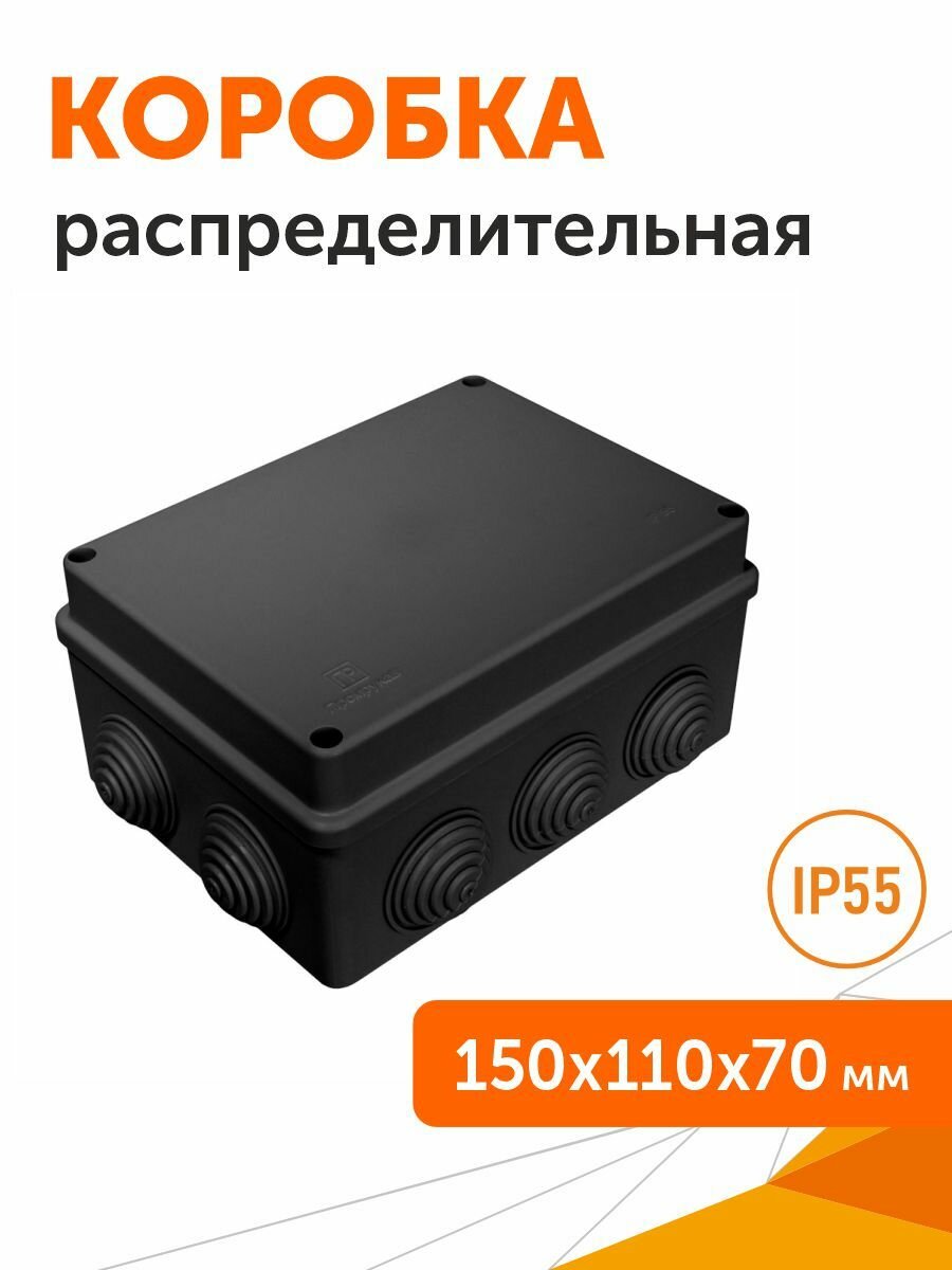 Коробка распределительная 40-0310-9005 для о/п безгалогенная (HF) черная 150х110х70, 1шт