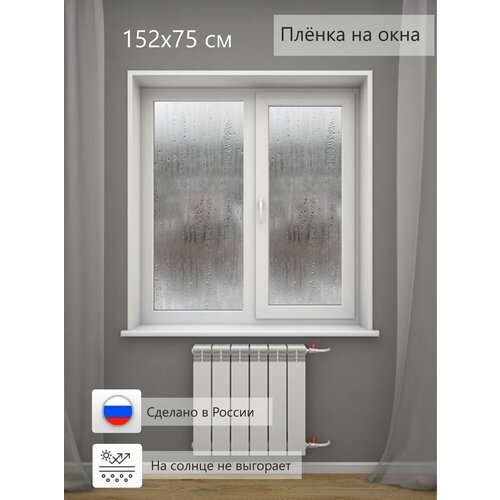 Интерьерная солнцезащитная самоклеящаяся пленка на окно стекло Витраж кот кошка 75x152 см 1100₽