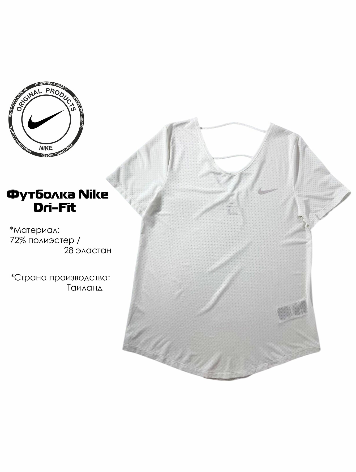 Футболка спортивная NIKE размер S белый