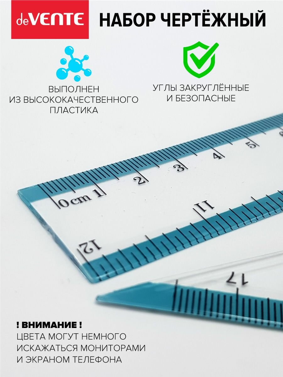 Чертежный набор 4 предмета — фото 1