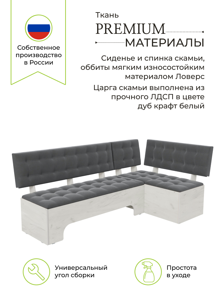 Кухонный уголок Токио, со спальным местом, Дуб Крафт белый/Вивальди серый, 194х110х82 см, кухонный диван — фото 1