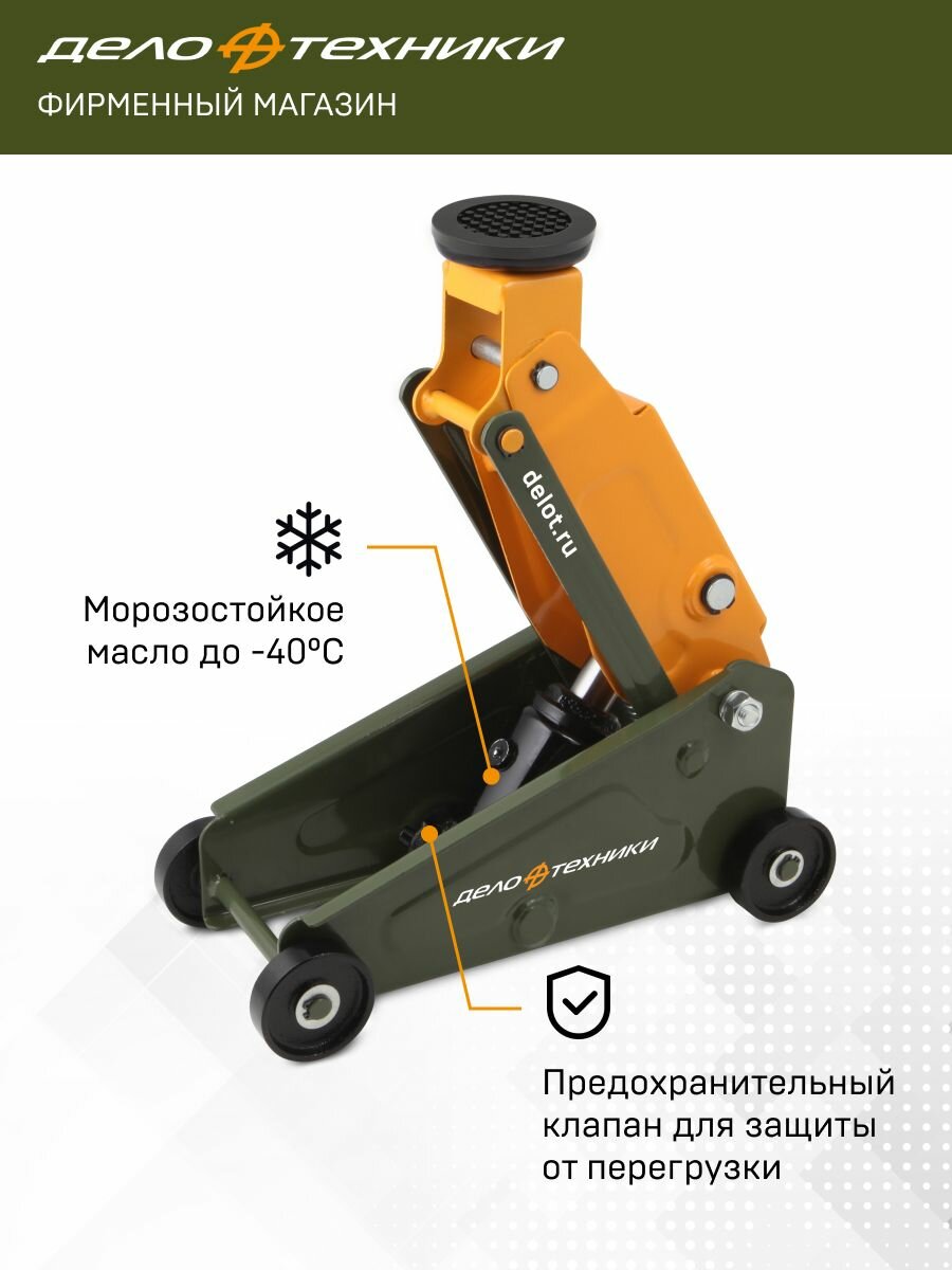 Домкрат Дело Техники подкатной 2 тонны, 145 — 400мм, в кейсе, 904128 — фото 1