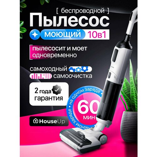 HouseUp
