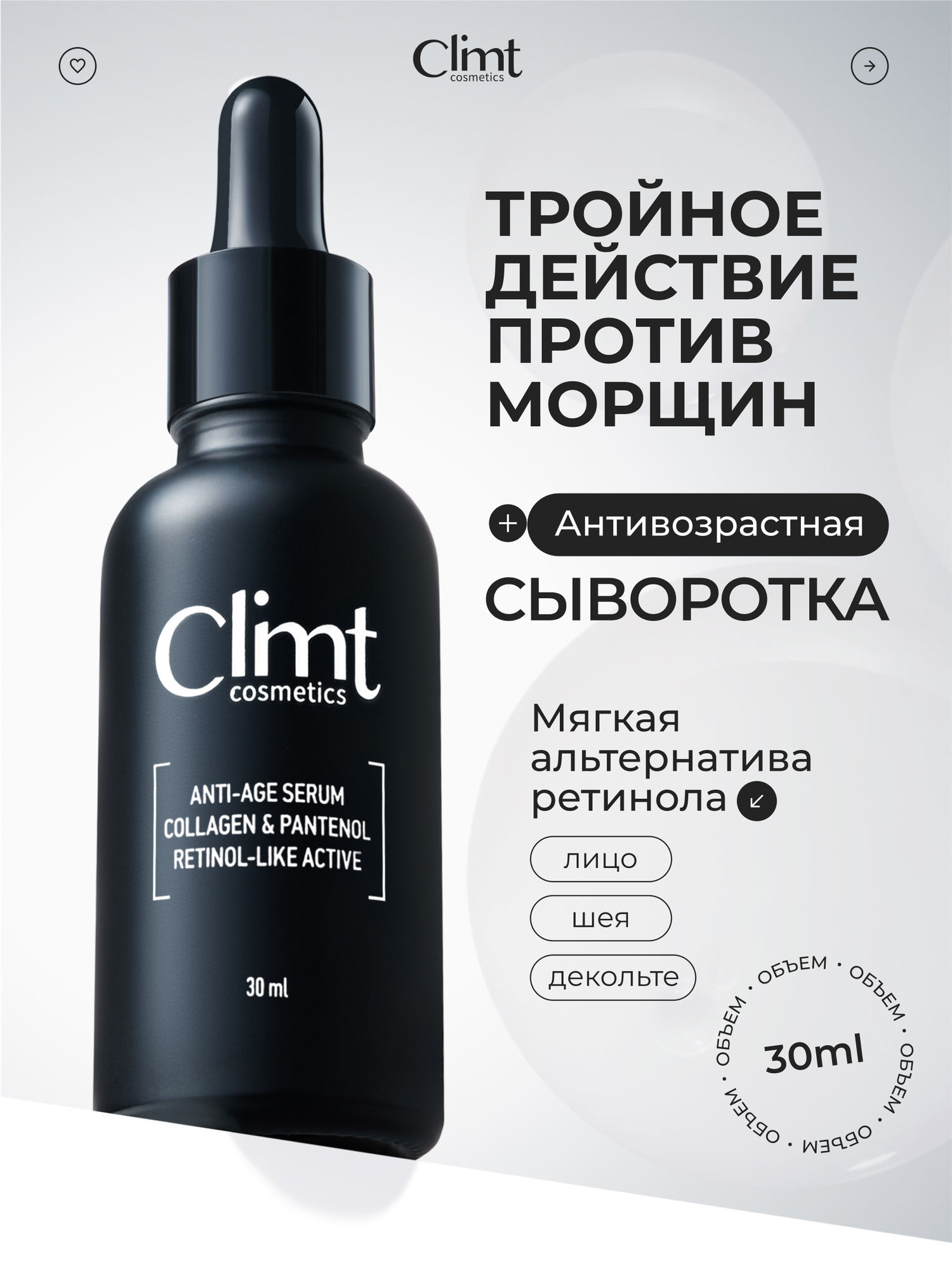 Сыворотка CLIMTCOSMETICS LANABLUE, антивозрастная, для всех типов кожи, увлажнение 30мл