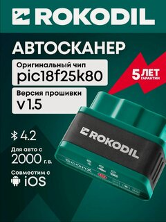 Изображение товара Автосканер для диагностики автомобиля Rokodil ScanX, OBD2 сканер, bluetooth 4.2, elm327 1.5 pic18f25k80