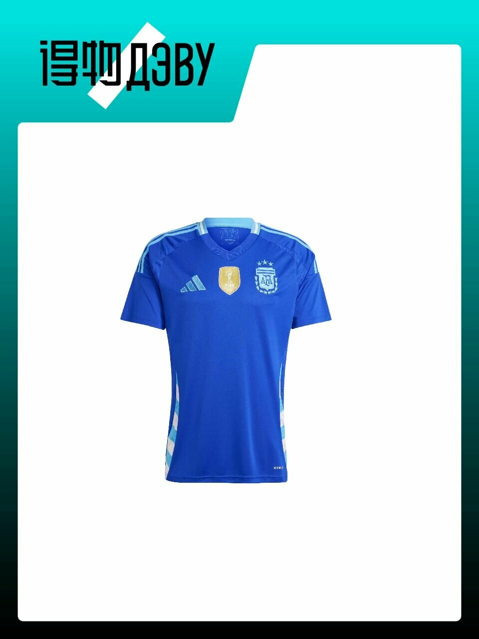 Форма спортивная adidas Argentina, размер L