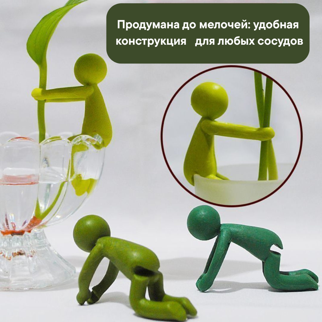 Держатели для растений 3 штуки "Мини-Садовники", фиксация черенков, пластик — фото 1