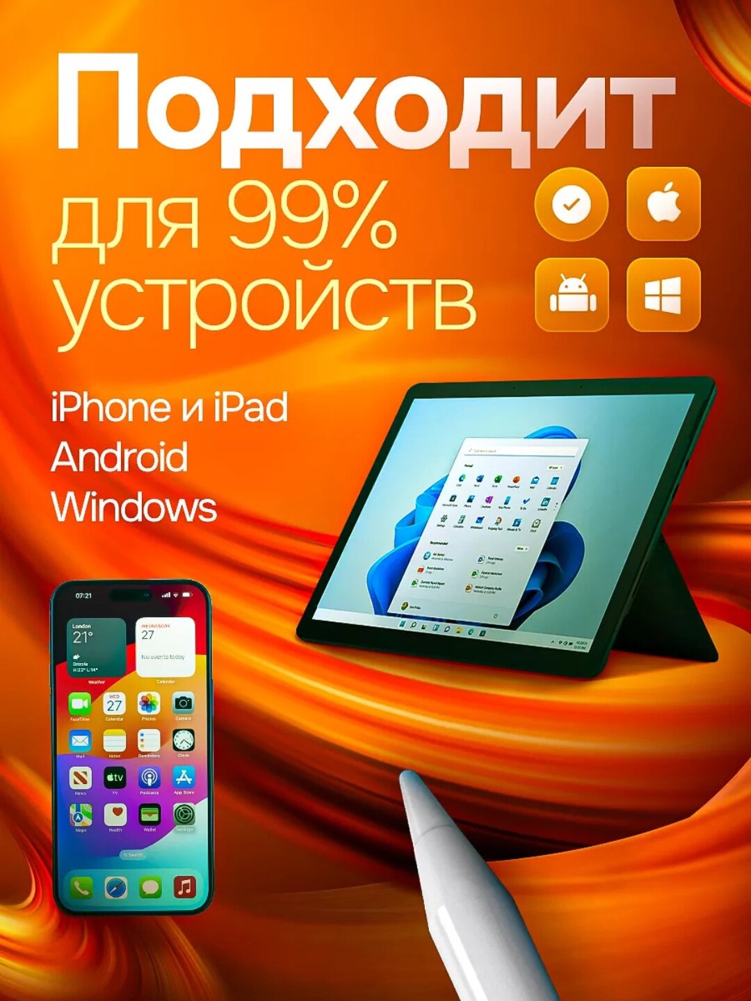 Стилус для телефона и планшета универсальный, pencil, Universal pencil — фото 1