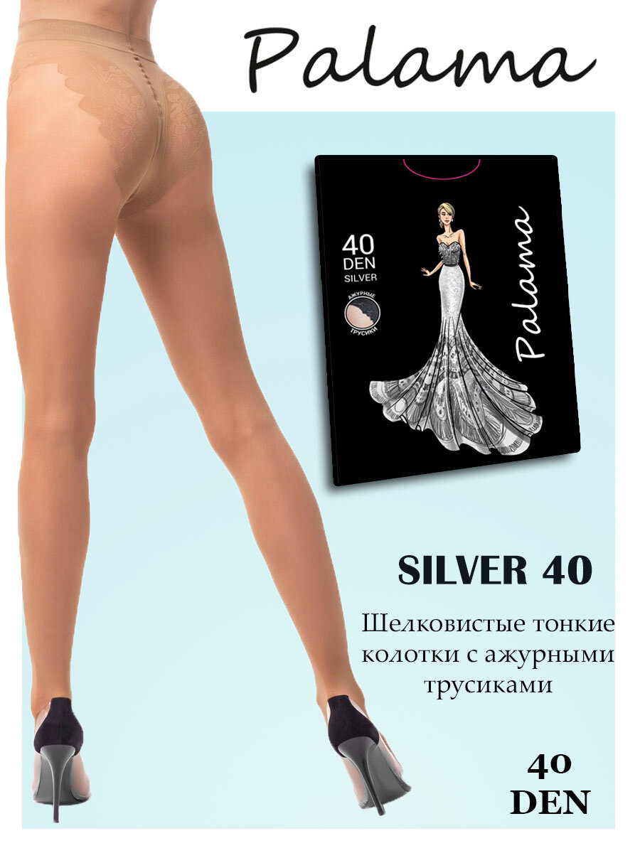 Колготки Palama Silver, 20 den, размер 3, бронзовый