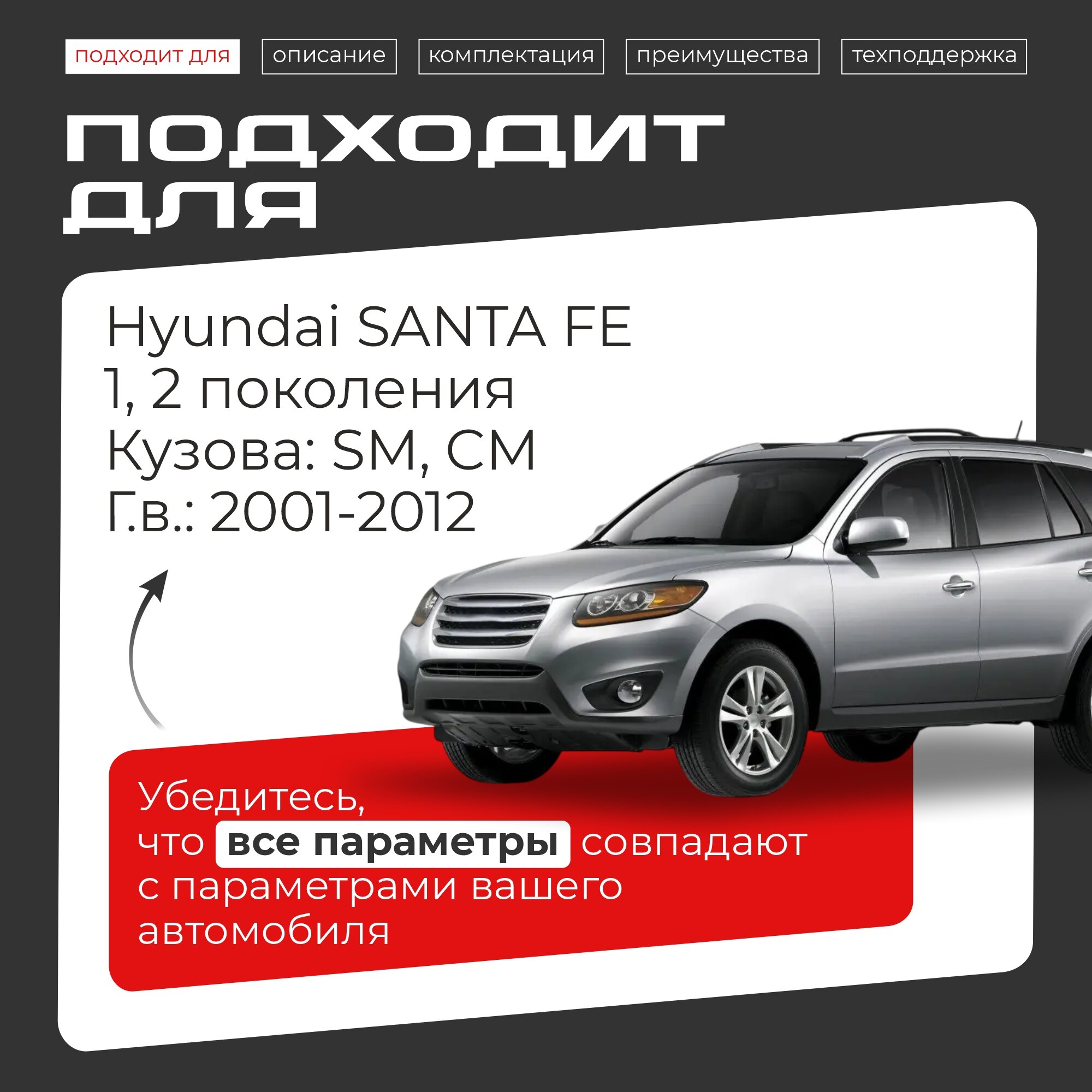 Ремкомплект ограничителей на 4 двери Hyundai SANTA FE (I-II) 1, 2 поколения, Кузова SM, CM - 2001-2012. — фото 1