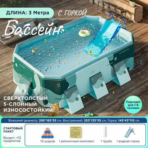 фото Складной детский плавательный бассейн домашний, 3 м, мятно-голубой стандарт + горка