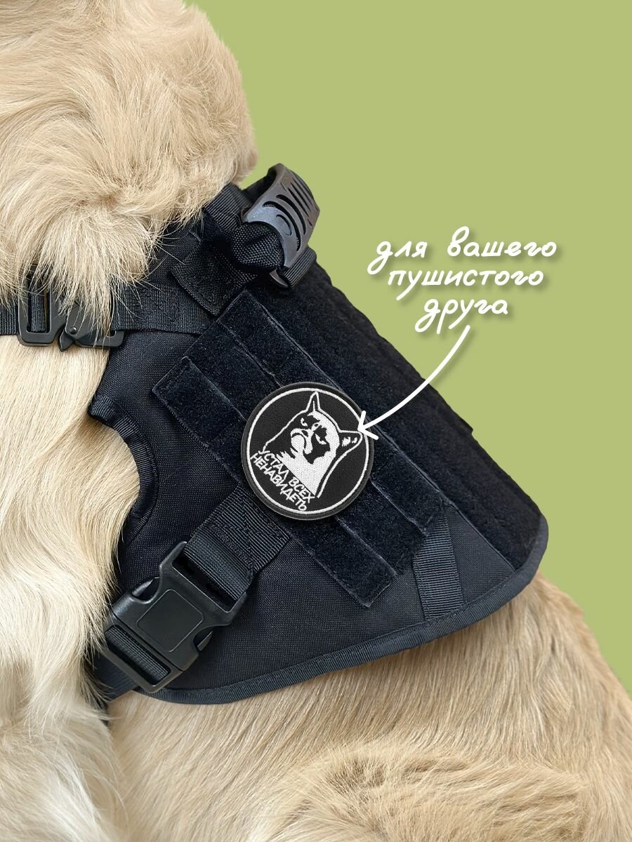 Shevrons Нашивка на одежду, патч, шеврон на липучке "Устал всех ненавидеть" 8,5х8,5 см — фото 1