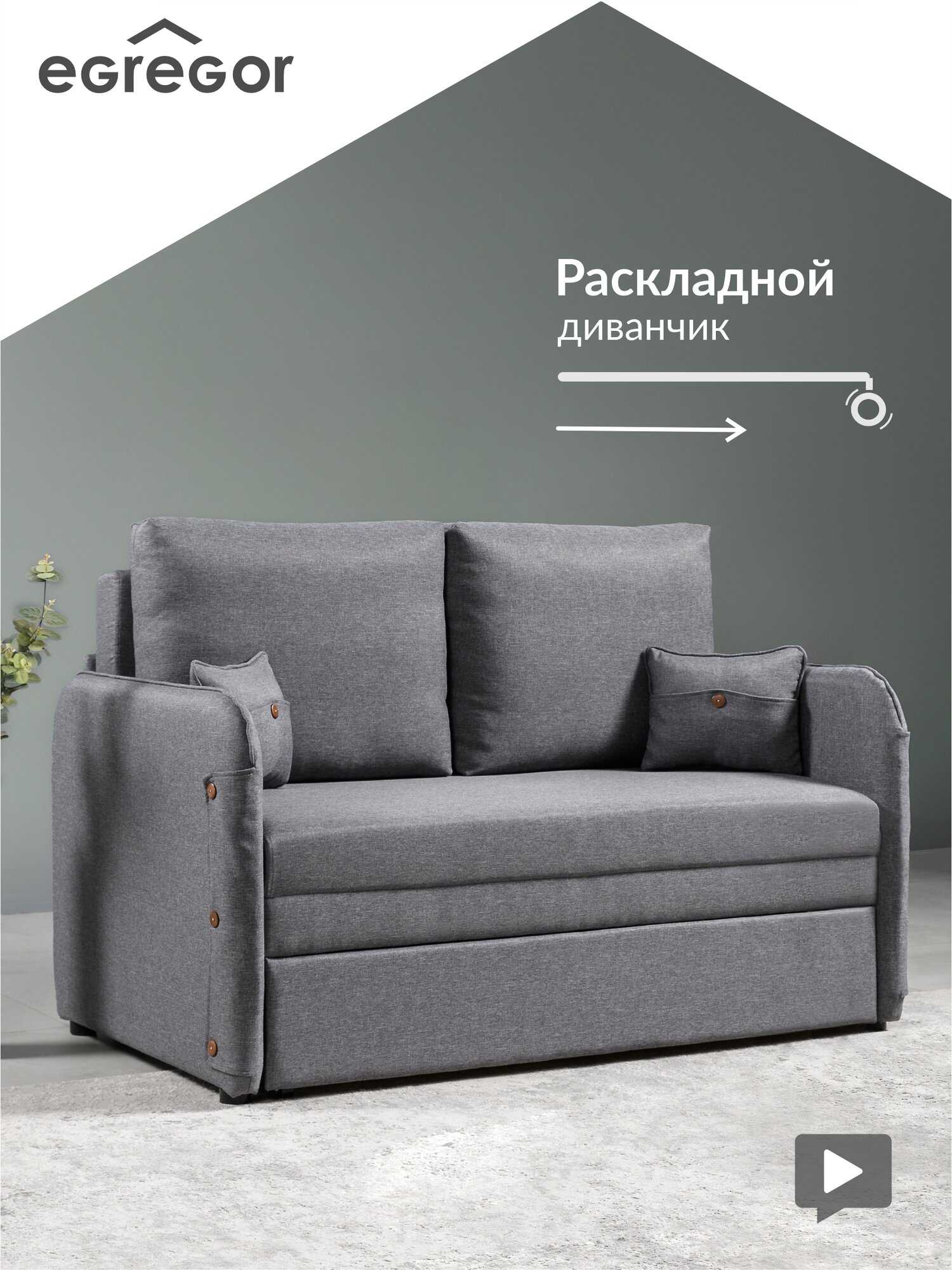 Эльба (120) Диван - кровать 01.17 NEW Арт. ТД 660 Савана плюс маус (серый)