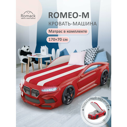 Кровать-машина детская Romeo белая, Romack, спальное место 70х170, с подсветкой фар, ортопедическим основанием, эко матрасом