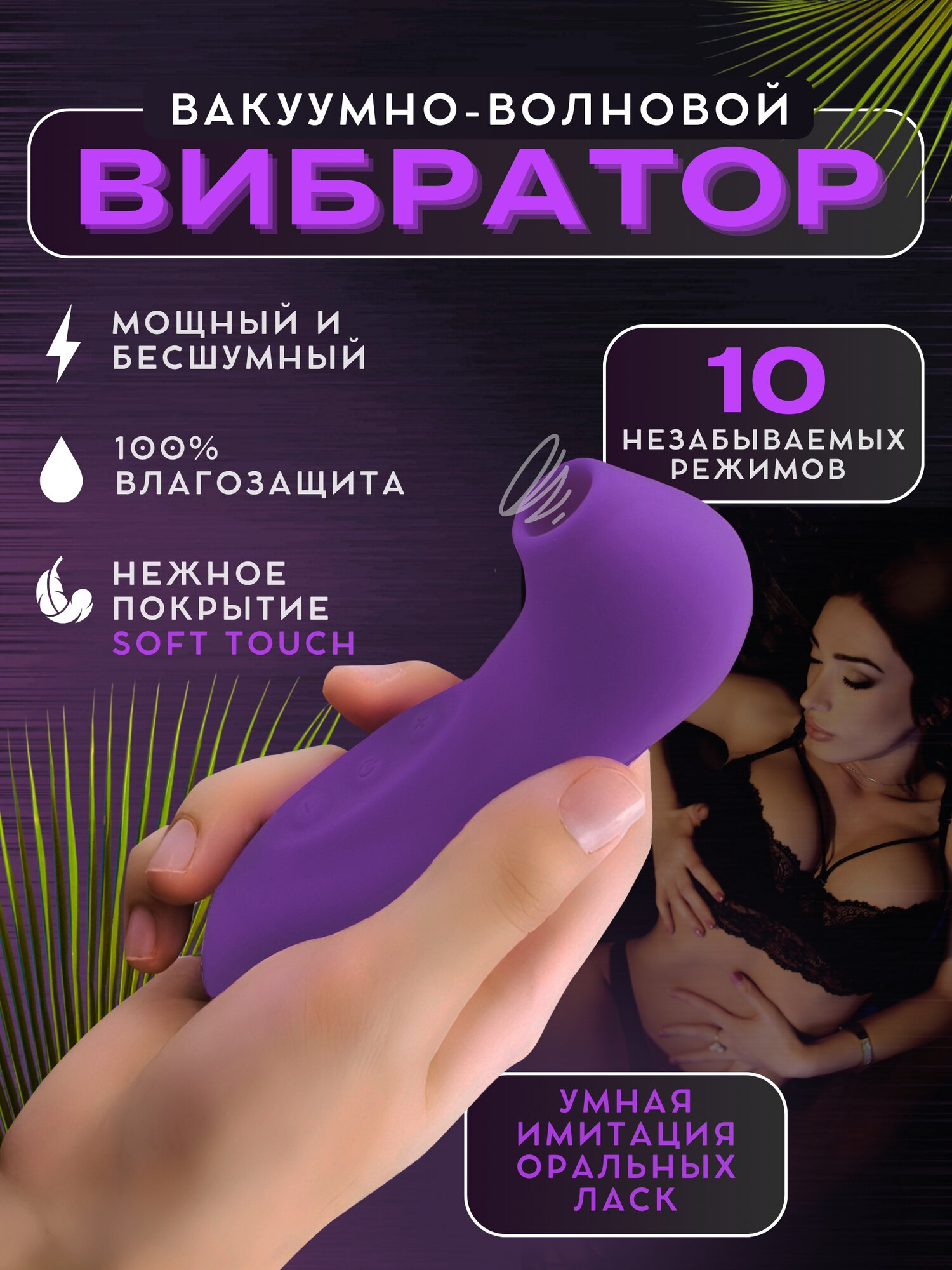 Вакуумный вибратор, товары для взрослых 18+. Вибратор пингвин, стимулятор клитора. Вибратор для женщин