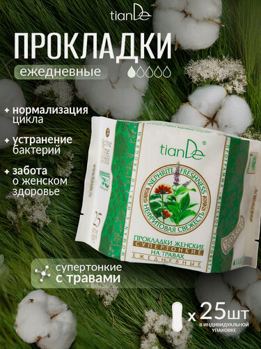 Изображение товара Прокладки ежедневные гигиенические женские, лечебные травы TianDe