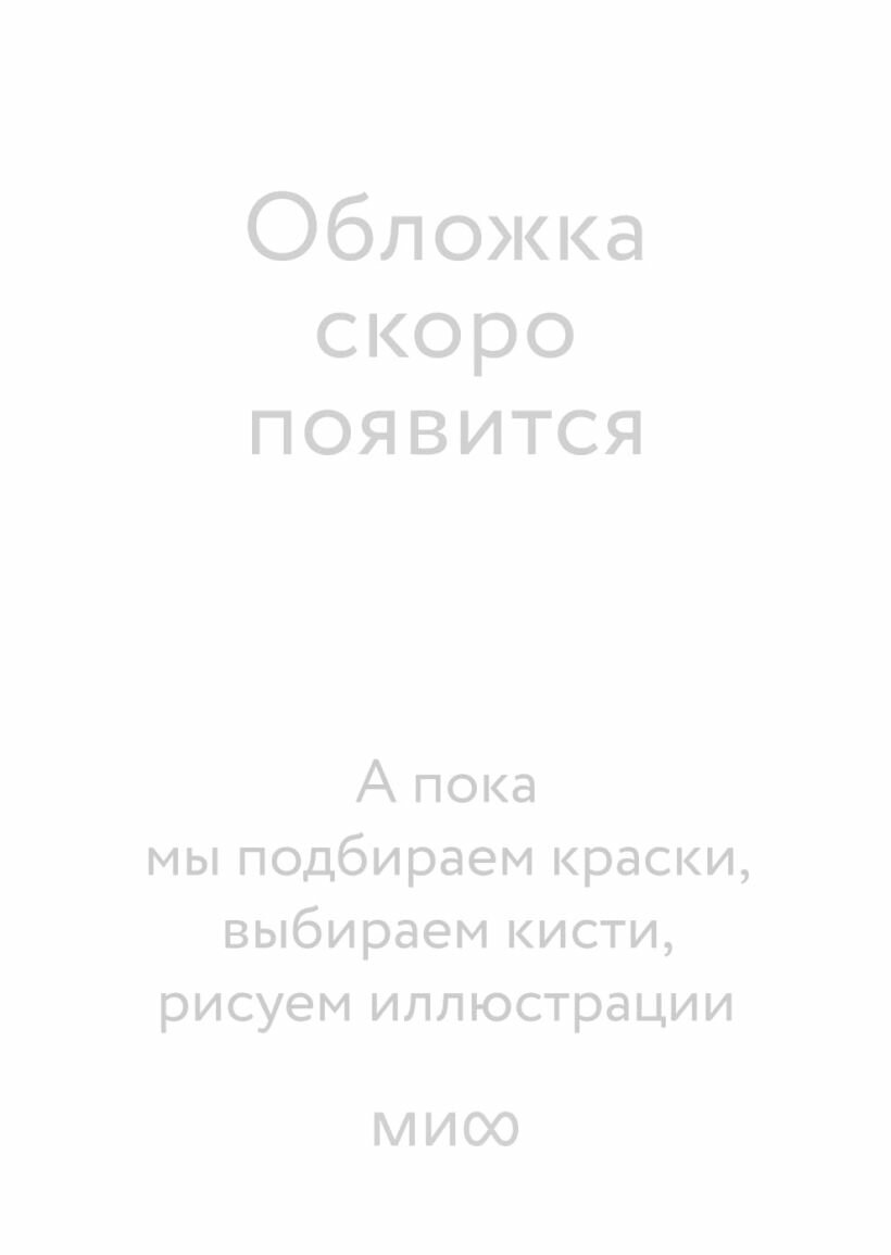 Грозовой перевал. Графический роман по произведению Эмили Бронте
