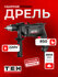 Ударная дрель TEH TD1309A, 850 Вт, 41600 уд/мин, 2800 об/мин