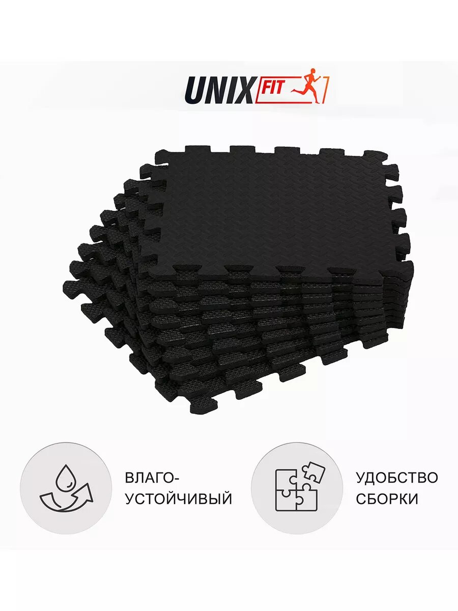 Коврик-пазл UNIX Fit влагостойкий большие мягкие модули спортивные детский коврик 30 х 30 х 1 см черный 24 шт.