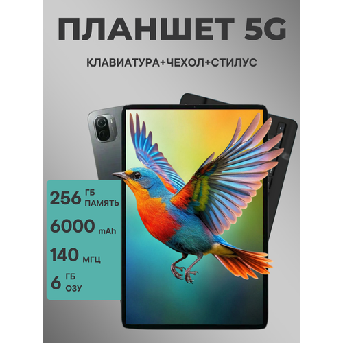 Планшет 5 G с клавиатурой планшет Androidпланшет для работы 22000₽