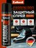 Водоотталкивающий спрей для обуви Collonil Carbon Pro, прозрачный...