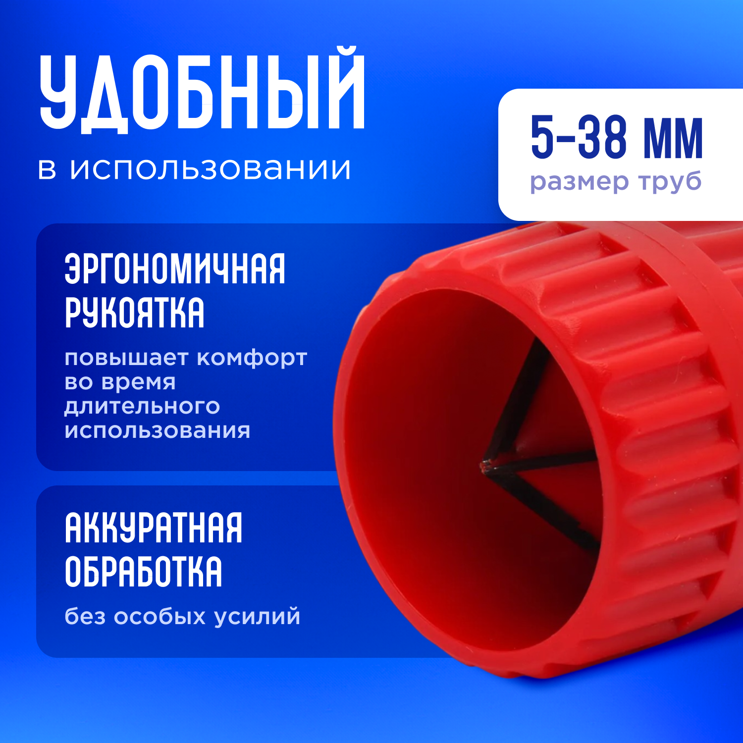 Изображение Риммер - бочонок для снятия фаски