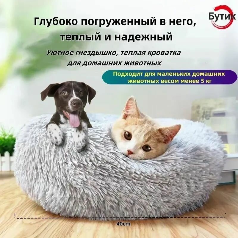 Лежанка экомех премиум, подстилка для кошек и собак мелких и средних пород с мехом, лежак для животных с бортиками, матрасик 40 x 40 см