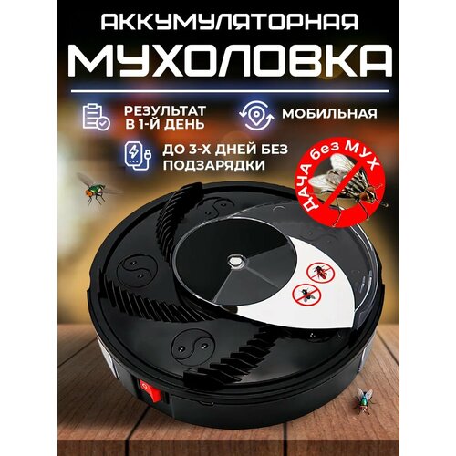 Conflate Мухобойка электрическая складная оранжевая 300₽