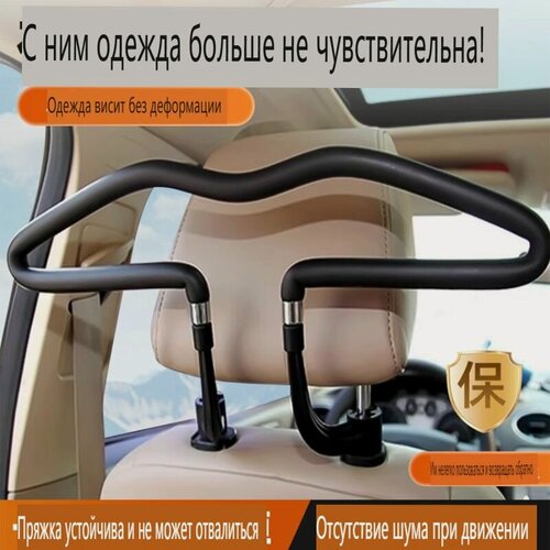 Изображение товара Вешалка автомобильная