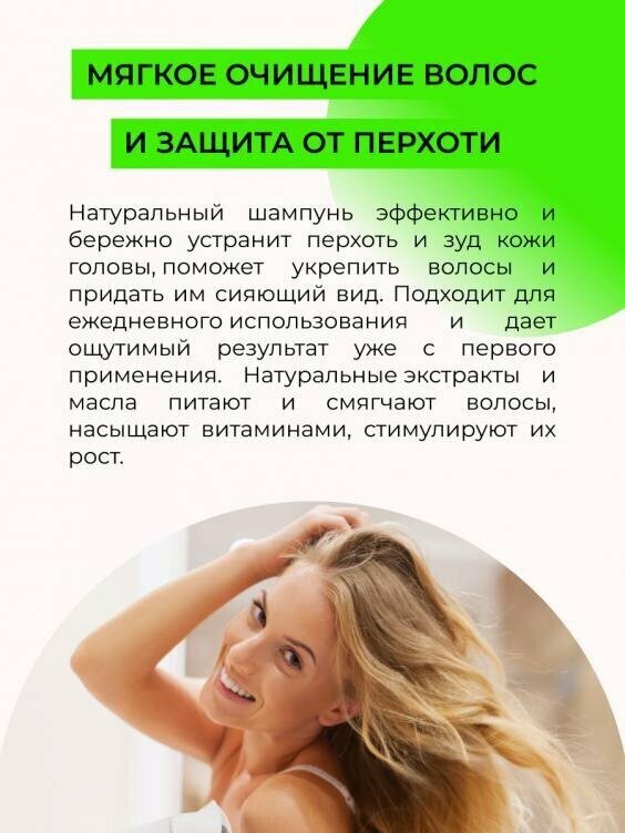 Шампунь "Против перхоти" SIBERINA, 200 мл.