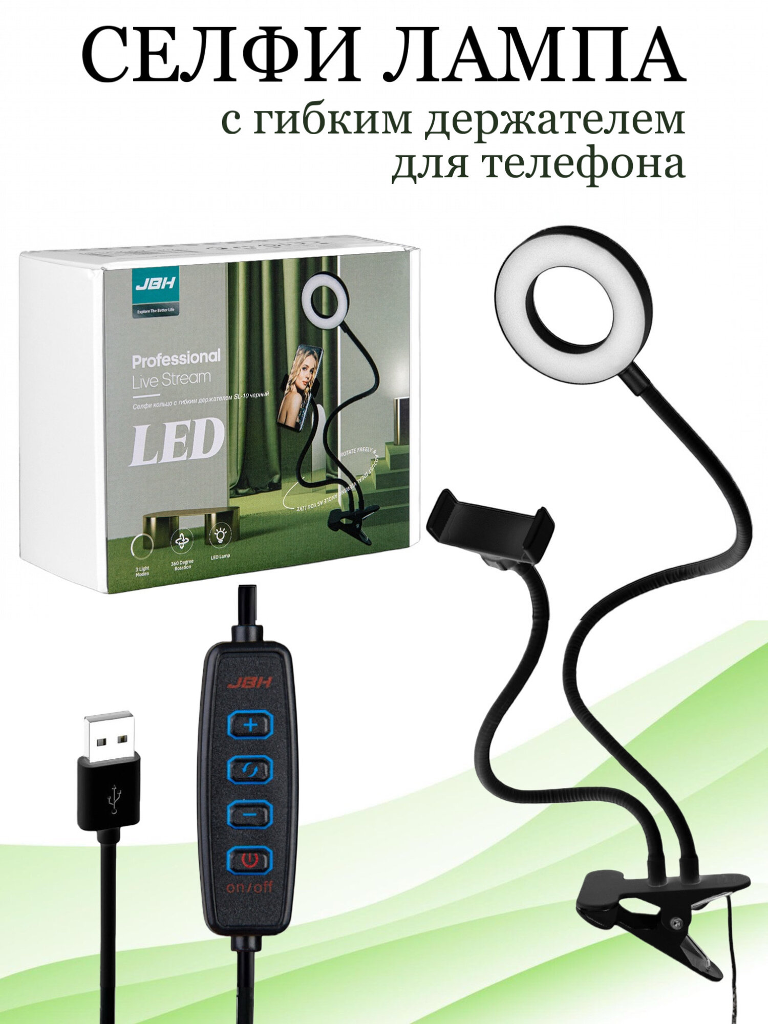 Селфи-кольцо с гибким держателем для для телефона и фотоаппарата , кольцевая селфи лампа