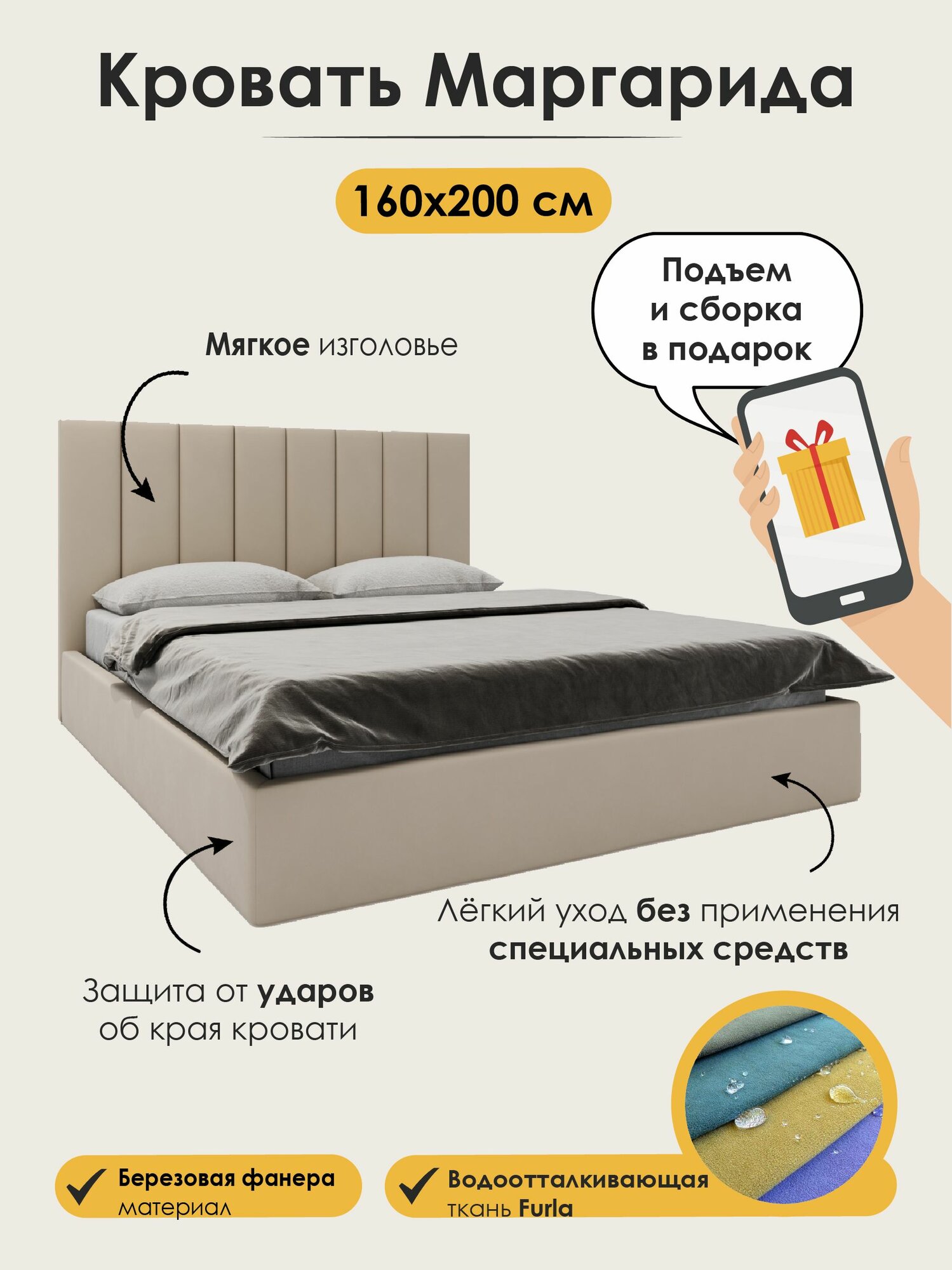 Кровать 160х200 двуспальная Маргарида, с подъёмным механизмом, с ящиками, с мягким изголовьем, бежевый