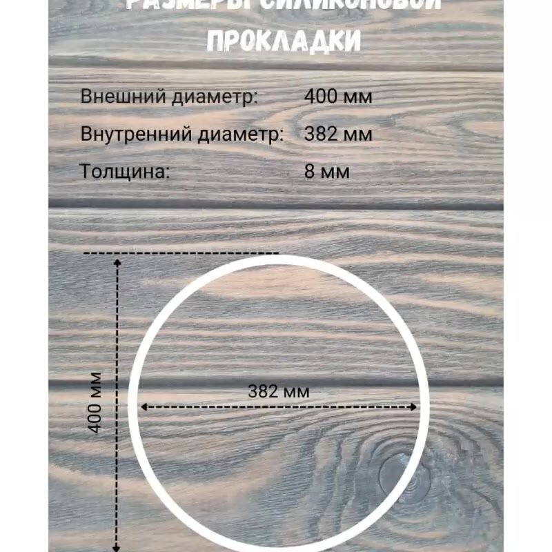 Силиконовая прокладка уплотнитель для синей евро-бочки 127литров — фото 1
