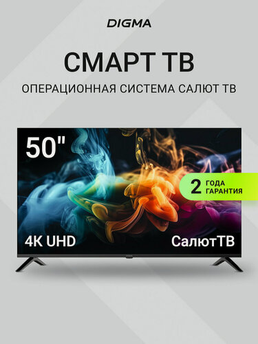 Изображение товара Телевизор LED Digma 50" DM-LED50UBB40 Smart Салют ТВ Frameless