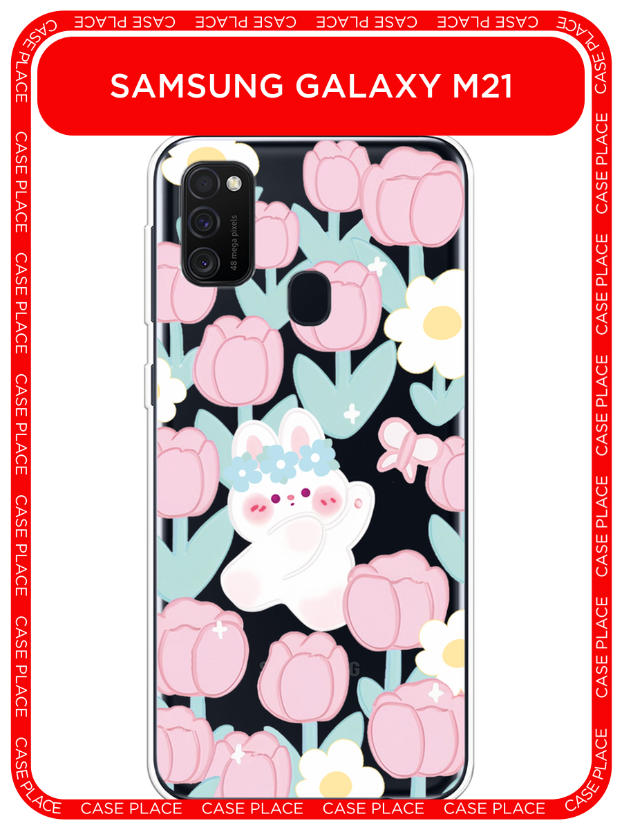 Чехол на Samsung Galaxy M21/M30s / Самсунг Галакси М21/M30s с принтом Зайка в тюльпанах, прозрачный