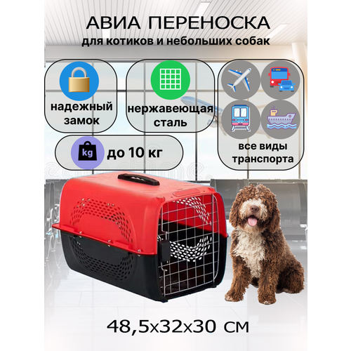 Клиппер для животных Чистый котик HP-A01 32х30х48.5 см 48.5 см 30 см 32 см красный/черный
