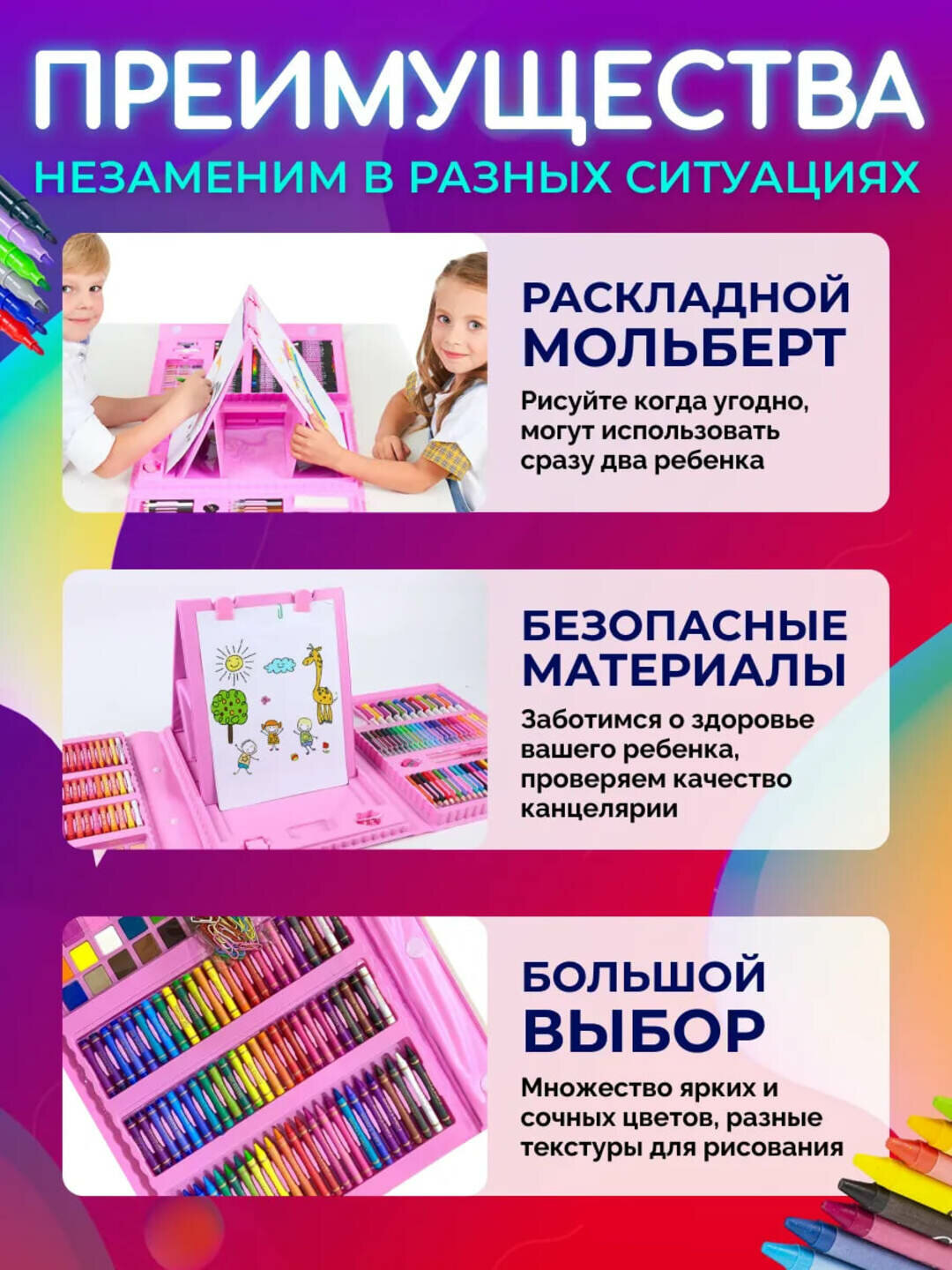 Набор для рисования для детей, 208 предметов, в чемоданчике фломастеры, карандаши, акварель — фото 1