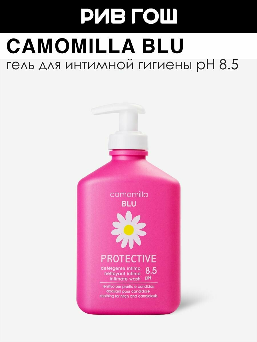 CAMOMILLA BLU Гель для интимной гигиены Protective, 300 мл