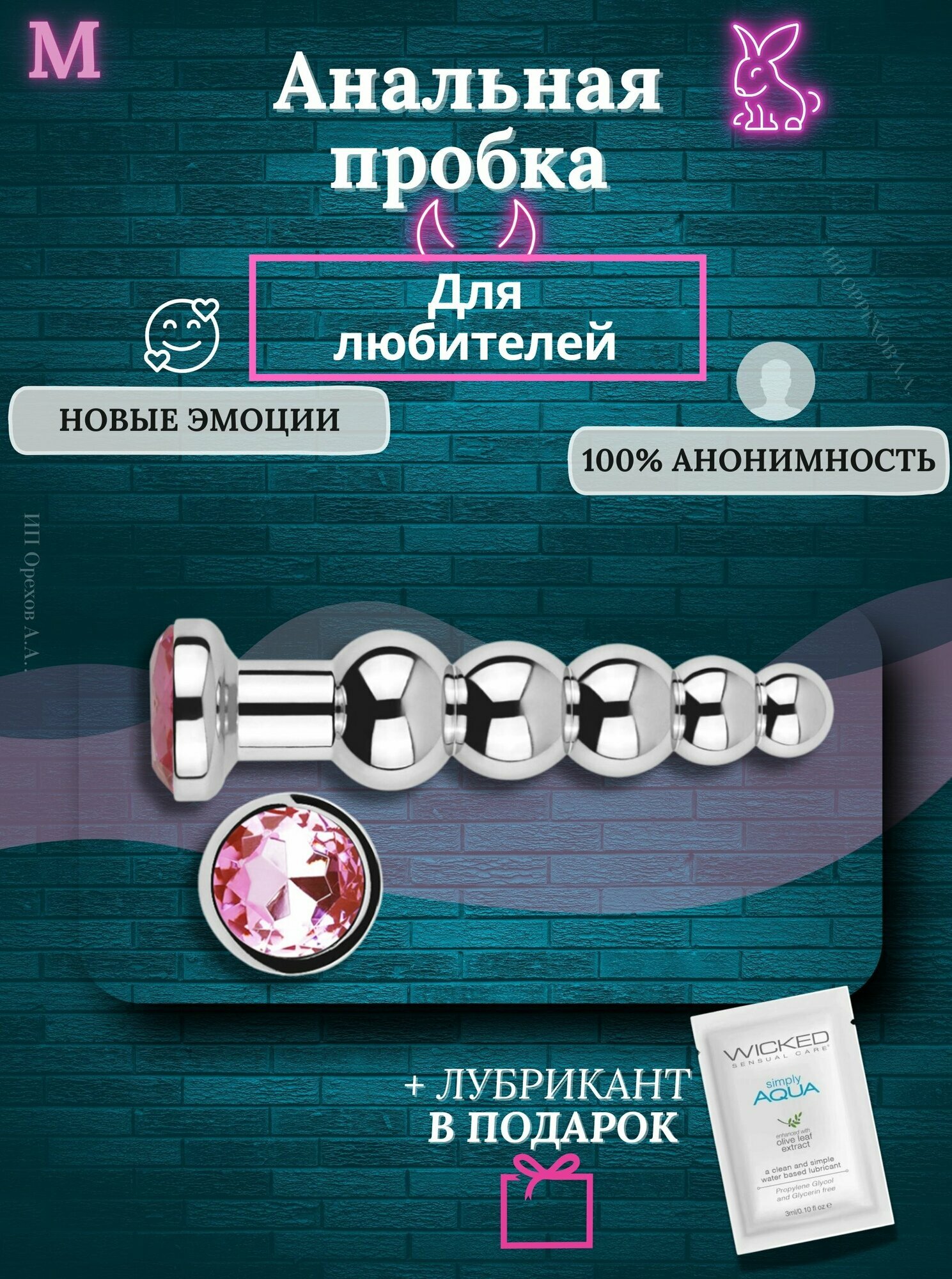 Большая анальная пробка 14,3 см, японский розовый