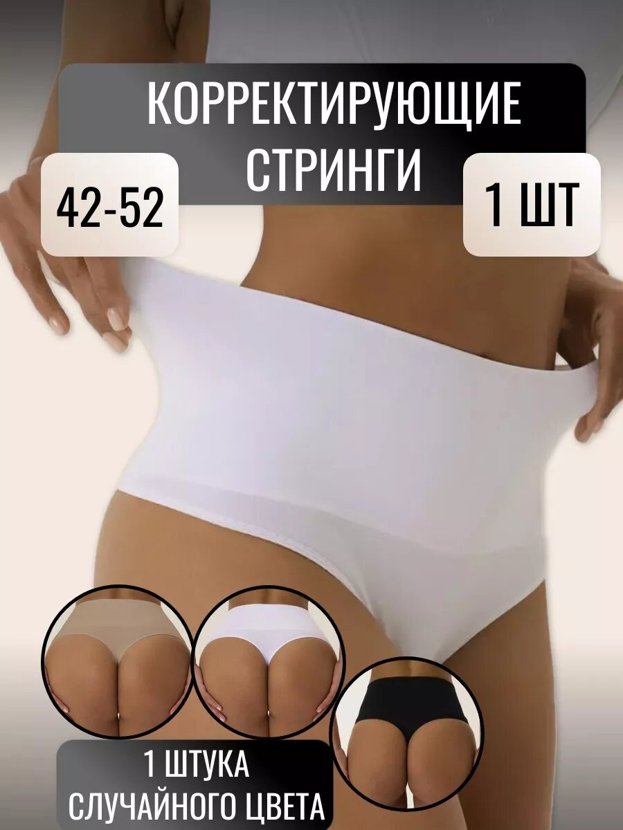 Трусы