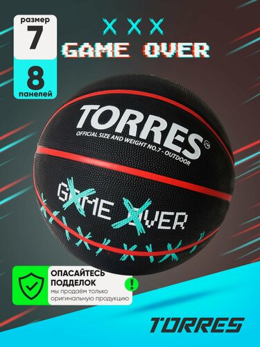 Изображение товара Мяч баскетбольный TORRES Game Over B02217, размер 7