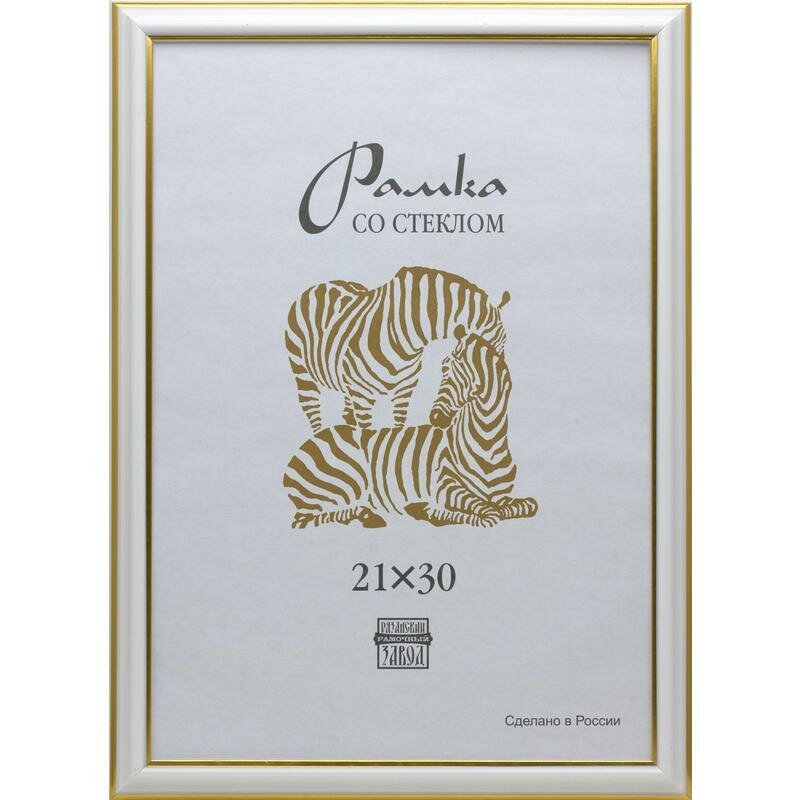 Рамка Зебра А4 21х30 см пластиковый багет 19 мм белая