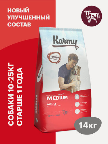 Изображение товара Корм для собак сухой KARMY Medium Adult для собак средних пород, Телятина 14 кг.
